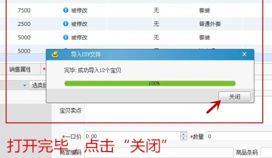 淘宝助理怎么用，需要手把手教