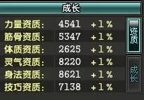 鹿鼎记ol属性加点推荐 各职业属性加点攻略(图文)