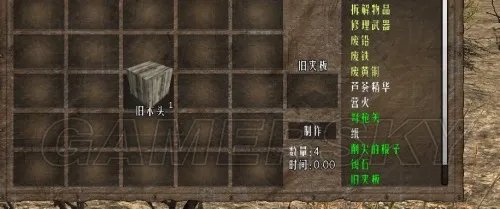 七日杀 7.5版本合成表一览