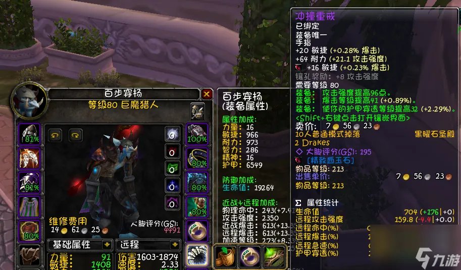 魔兽世界80生存猎人天赋详解 输出手法攻略介绍