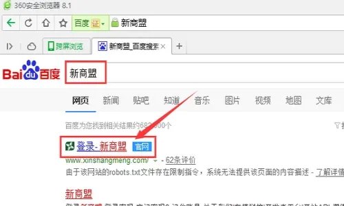 新盟网上订烟草登录新商盟