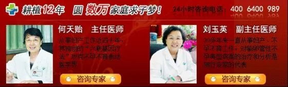 济南清华不孕不育专家讲解：免疫性不孕治疗方法