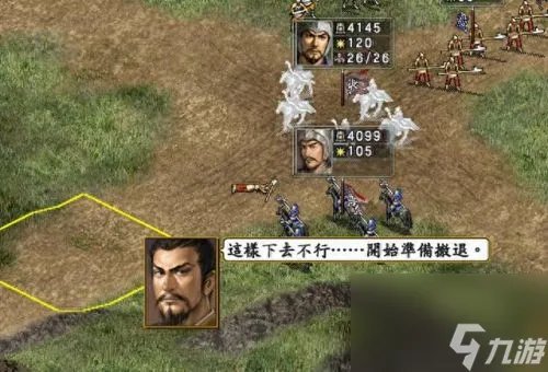 三国志10技巧心得 三国志10个人模式攻略