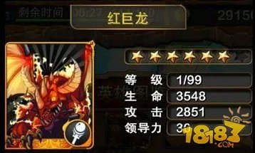 世界BOSS红龙阿莱斯塔萨数据大全