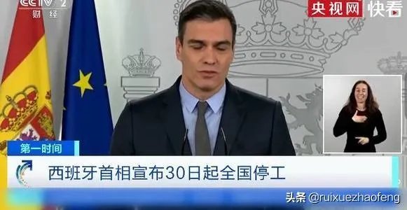 如何看待西班牙新冠肺炎累计确诊病例超10万，成为全球第3个确诊病例超10万的国家？