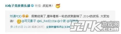 《英雄联盟LOL》2014LPL春季赛参赛队伍详细资料