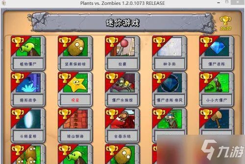 《植物大战僵尸》坚不可摧打法攻略推荐 坚不可摧关卡怎么过