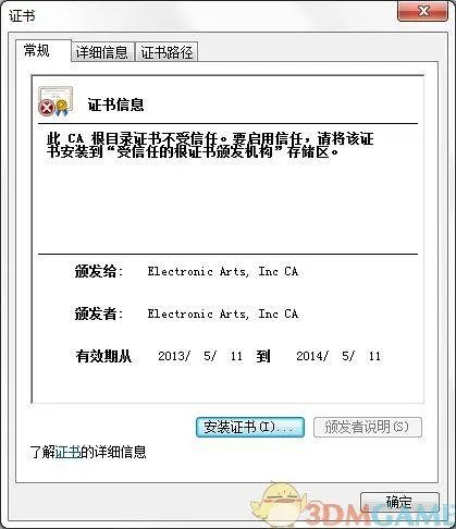 模拟城市5 破解图文教程