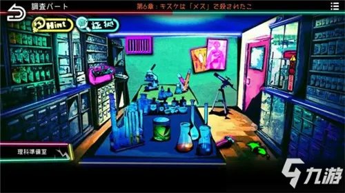 《绝望监牢》第六章怎么过 第六章通关流程攻略