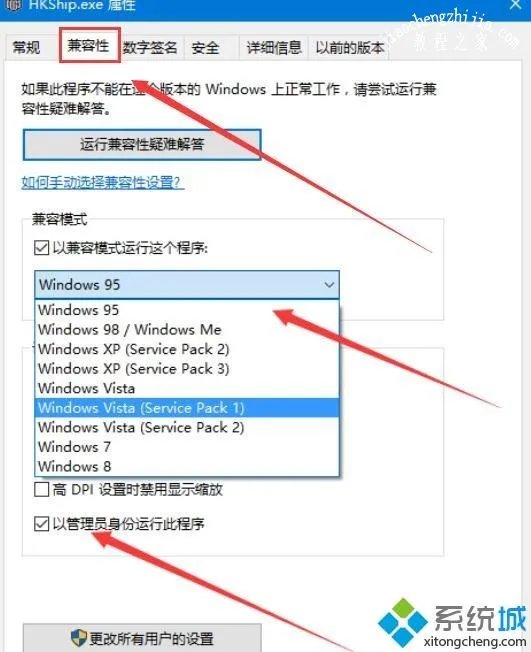 热血无赖闪退怎么解决?两种方法解决步骤