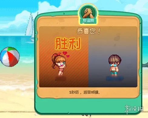 《DNF》排球小游戏怎么玩 沙滩排球小游戏玩法介绍