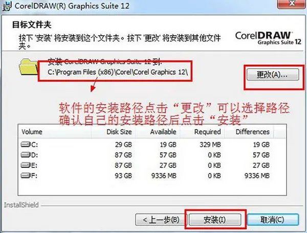 coreldraw x4精简版