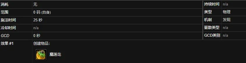 《魔兽世界》纯粹死亡合剂怎么获得