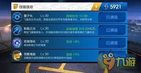 天天飞车觉醒堕天使值得入手吗 觉醒堕天使实测评测