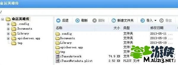 ios命运英雄传修改存档 一步一步教你操作