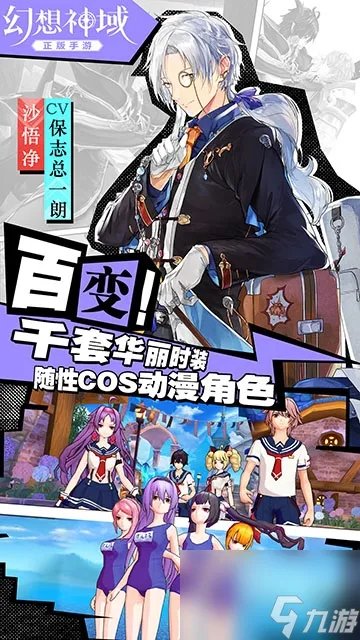 幻想神域时装怎么获取 幻想神域时装系统介绍