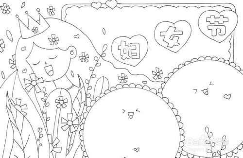 妇女节手抄报一等奖