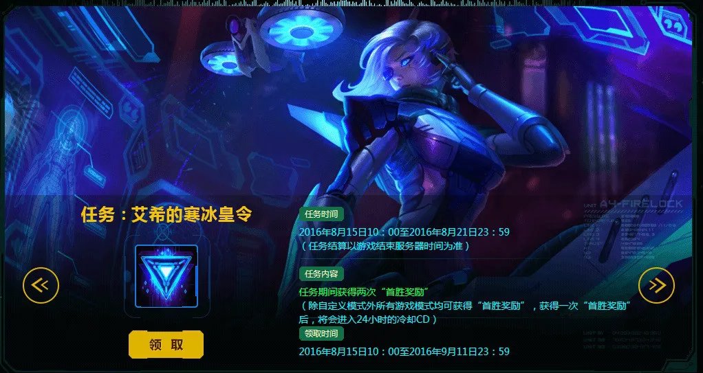 lol原计划头像领取中心在哪