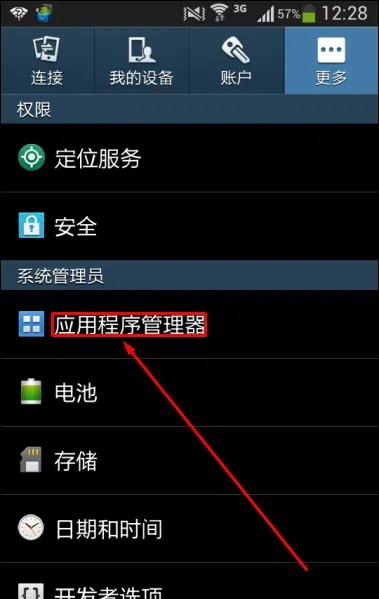 手机QQ空间进不去怎么办只需几步可解决