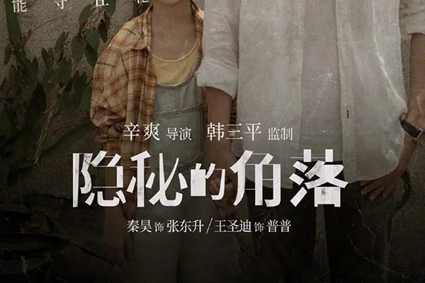 张东升带你去爬山是什么梗