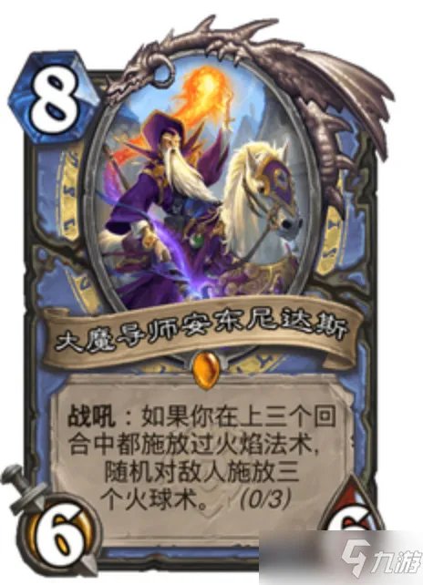 《炉石传说》火焰法卡组构筑代码与玩法攻略[多图] 暴风城下的集结火焰法怎么玩