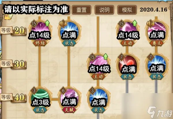 航海王燃烧意志新世界塔希米怎么加点 SSR塔希米技能加点推荐