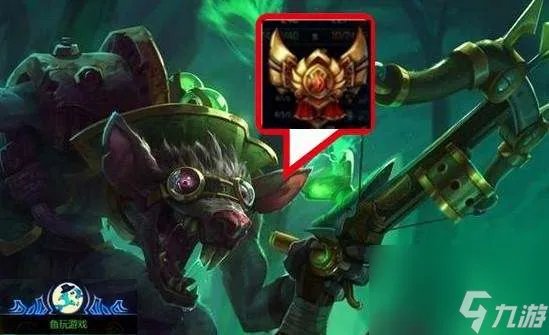 LOL老鼠打野出装顺序推荐2023 最强出装玩法攻略