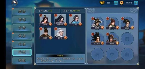 濡沫江湖阵容搭配攻略