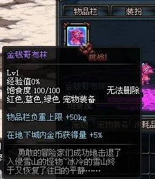 dnf英雄的谢礼和英雄的礼物哪个更好?