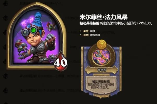 米尔豪斯法力风暴到底是个怎么样的角色?