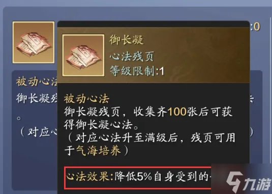 《天涯明月刀》神威心法怎么选择 神威心法搭配攻略
