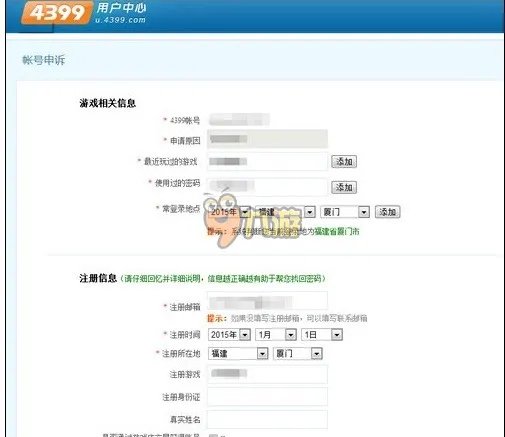 4399生死狙击盗号器软件下载地址 生死狙击盗号方法大全