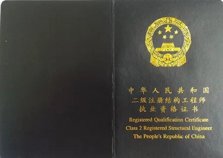 建设部执业注册中心网官网