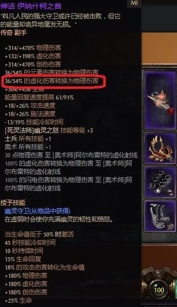 恐怖黎明1.19死骑BD攻略 核心技能+打法思路教学