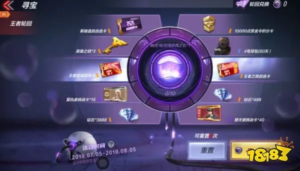 CF手游王者之戮轮回出世活动玩法介绍