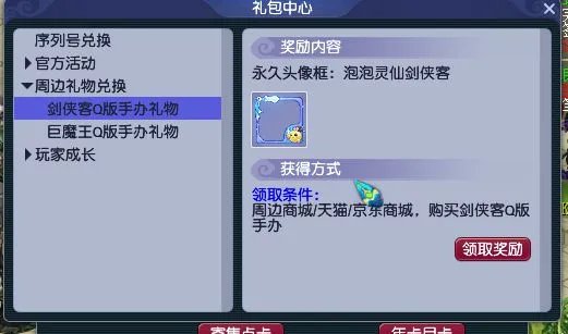 《梦幻西游》电脑版剑侠客、巨魔王手办今日上架!