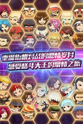 拳皇小游戏大全手机版推荐2021 拳皇手机游戏排行榜前十名