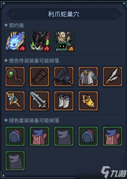 提灯与地下城宠物强度排行节奏榜介绍