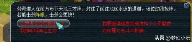 梦幻帮派迷宫详细攻略及开始时间 五彩宝箱路线等玩法流程