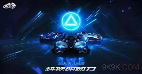 QQ飞车手游车神专属4人个人竞速模式攻略