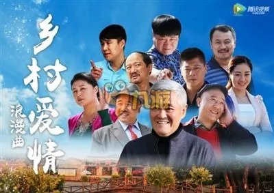 乡村爱情8部全集播放下载，乡村爱情第八部分集剧情免费观看