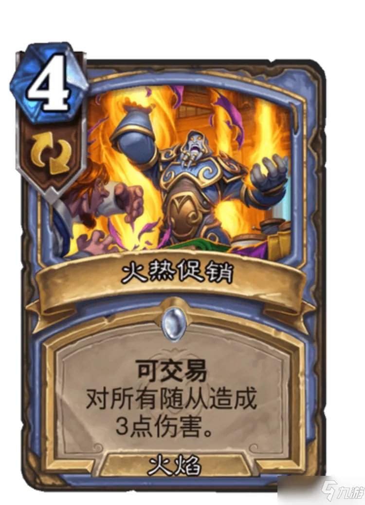 《炉石传说》火焰法卡组构筑代码与玩法攻略[多图] 暴风城下的集结火焰法怎么玩