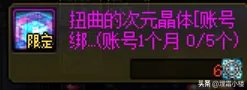 dnf勇者装备获取技巧推荐 地下城勇者光迹兑换流程