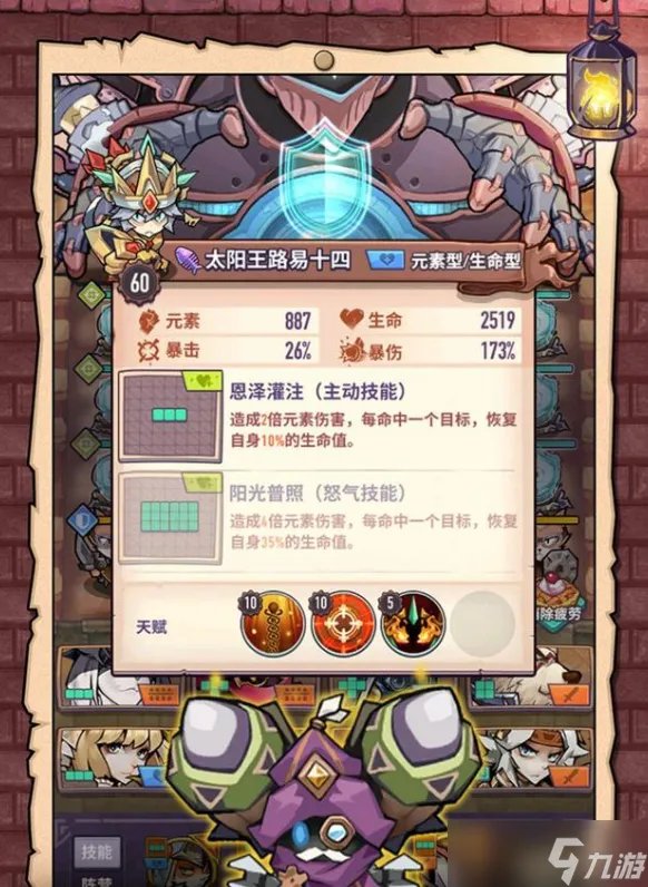 巨像骑士团角色有哪些 巨像骑士团攻略角色