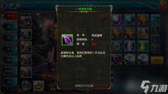 御龙在天马匹怎么获取和繁育 获取方法及选择推荐