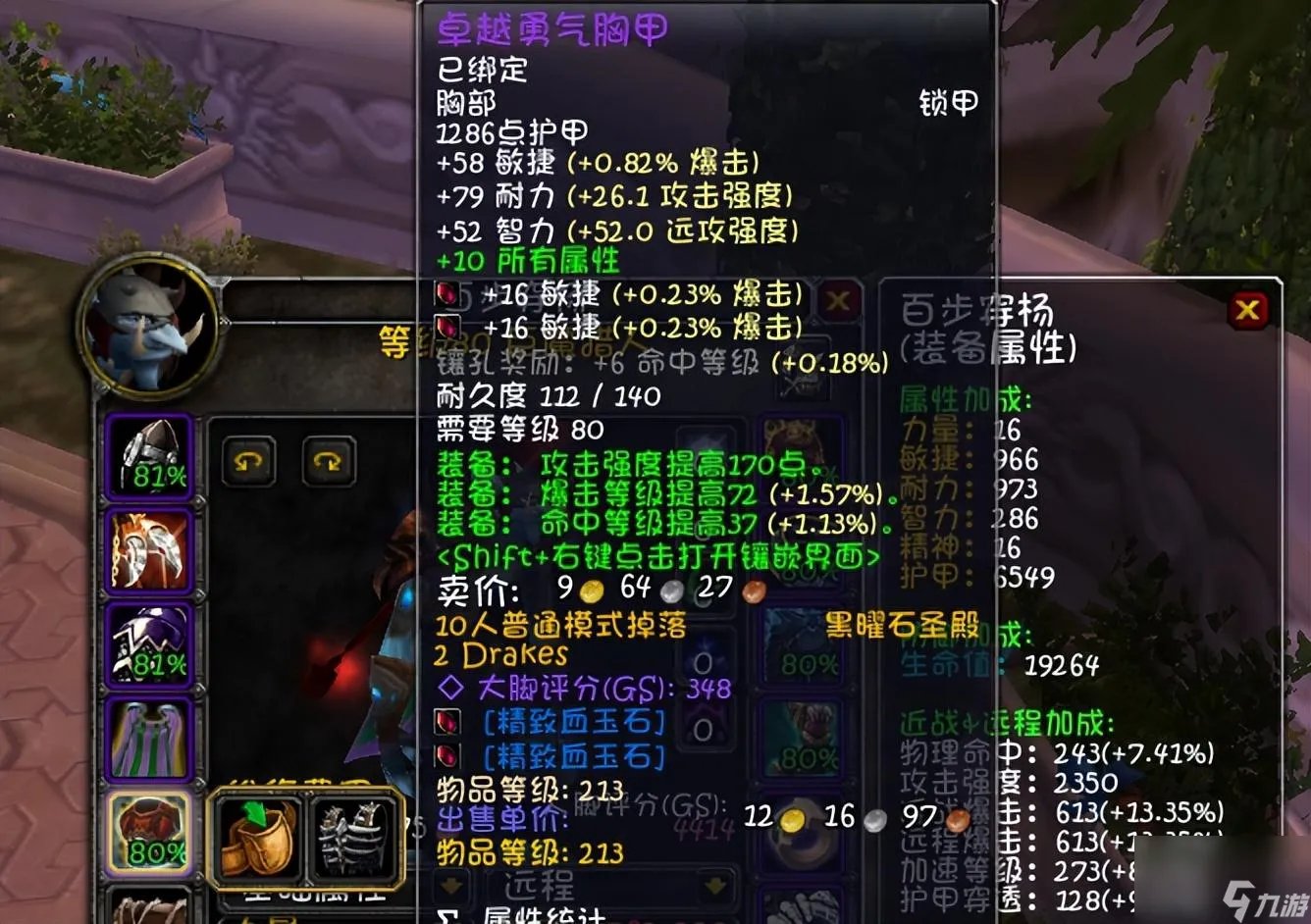 魔兽世界80生存猎人天赋详解 输出手法攻略介绍