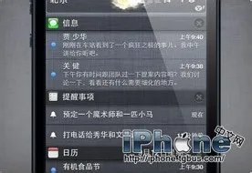 iPhone5说明书：技巧和窍门的使用手册