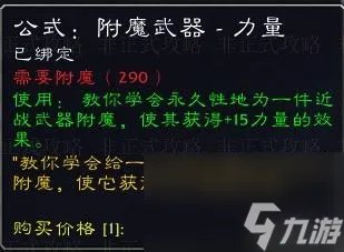 魔兽世界怀旧服瑟银兄弟会声望详细攻略 瑟银兄弟会的声望及奖励图纸