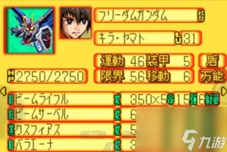 sd高达g世纪neo攻略本 GBA SD高达G世纪游戏评测