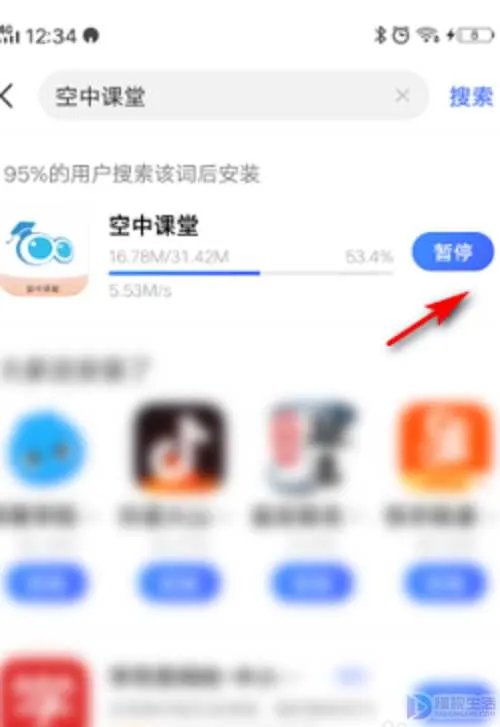 空中课堂怎么注册账号